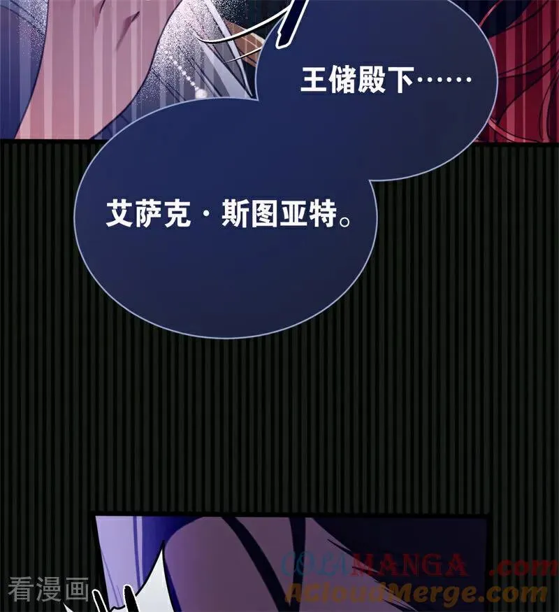 第51话 谁是凶手 第21页