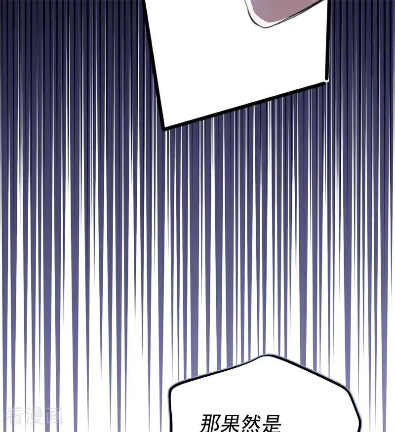 第51话 谁是凶手 第23页