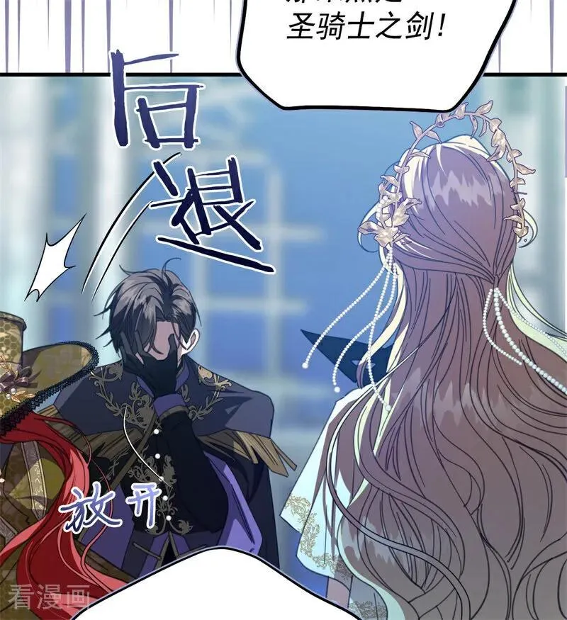 第51话 谁是凶手 第24页
