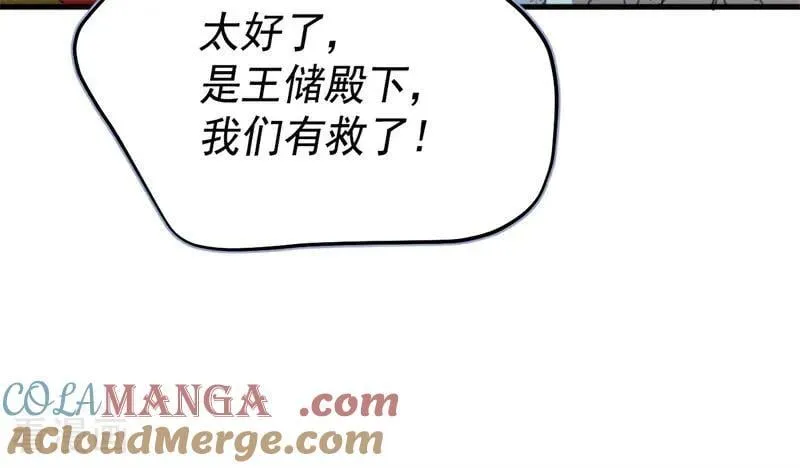 第51话 谁是凶手 第25页