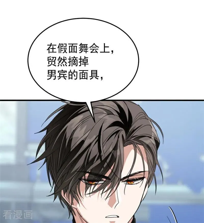 第51话 谁是凶手 第26页