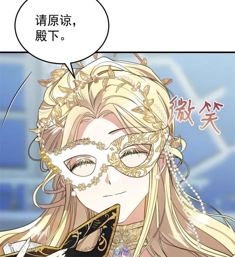 第51话 谁是凶手 第28页