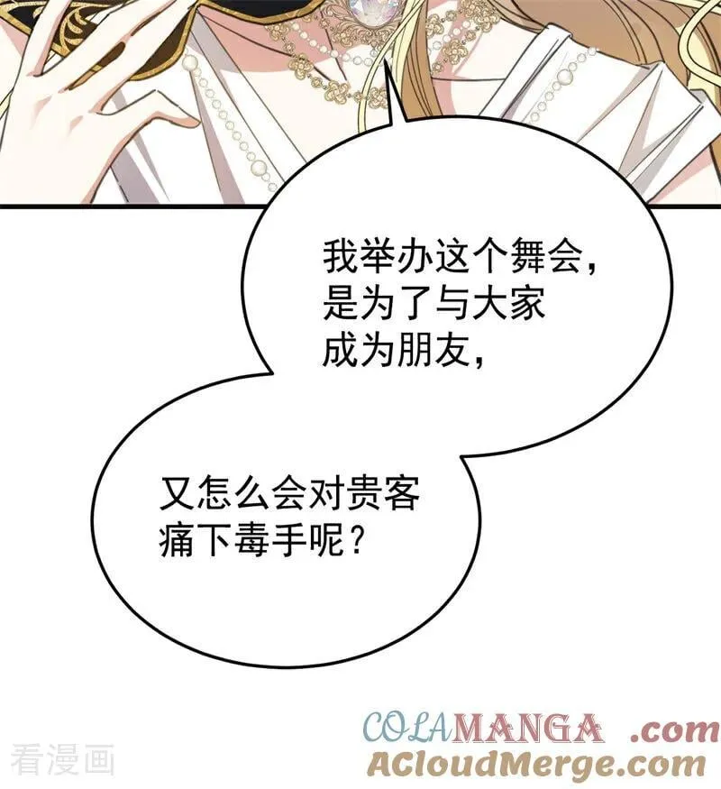 第51话 谁是凶手 第29页