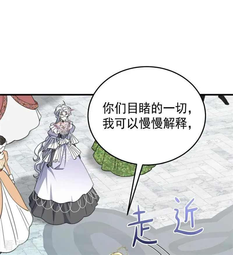 第51话 谁是凶手 第30页