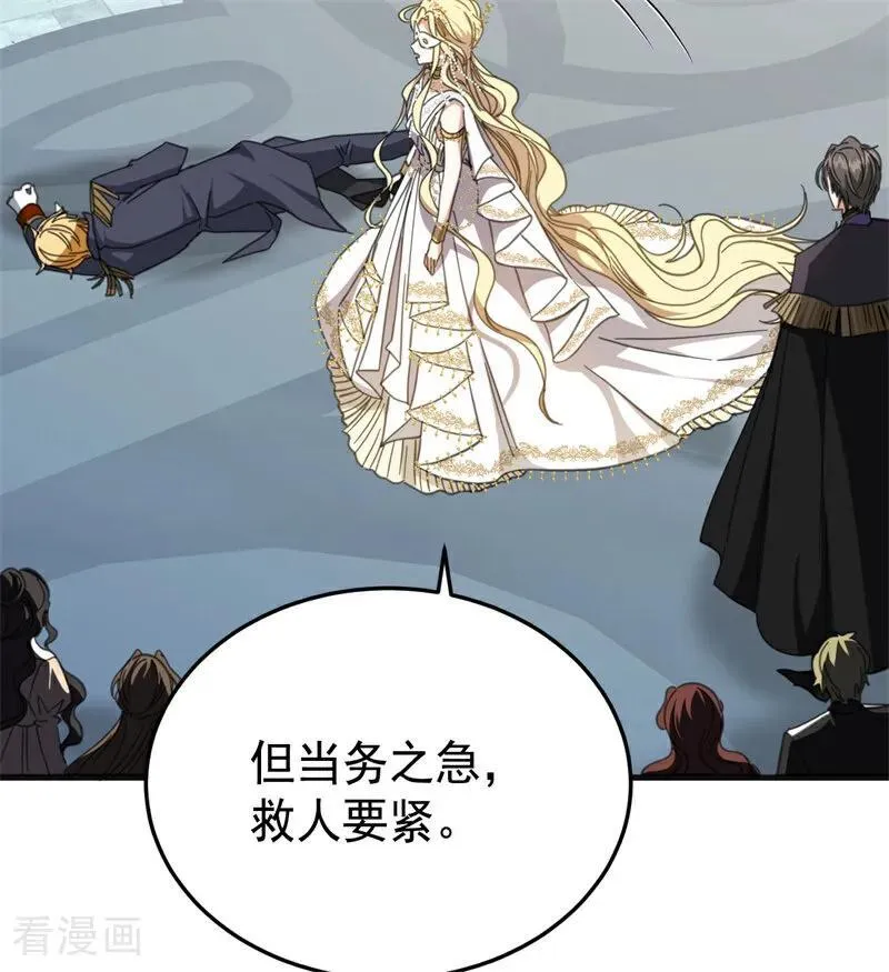 第51话 谁是凶手 第31页
