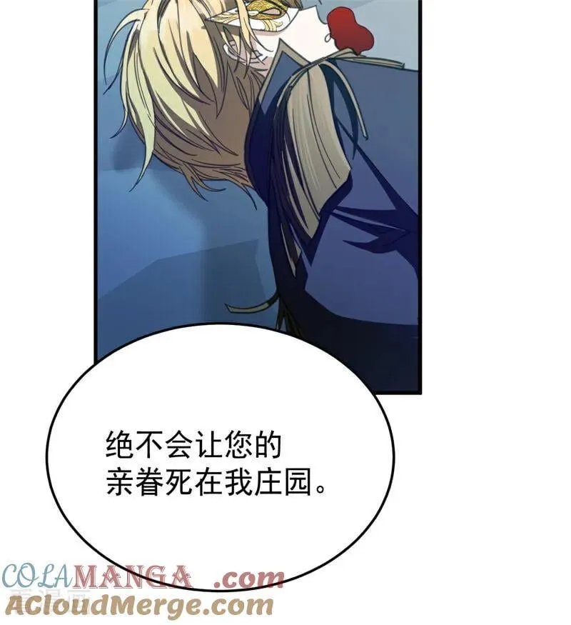 第51话 谁是凶手 第33页