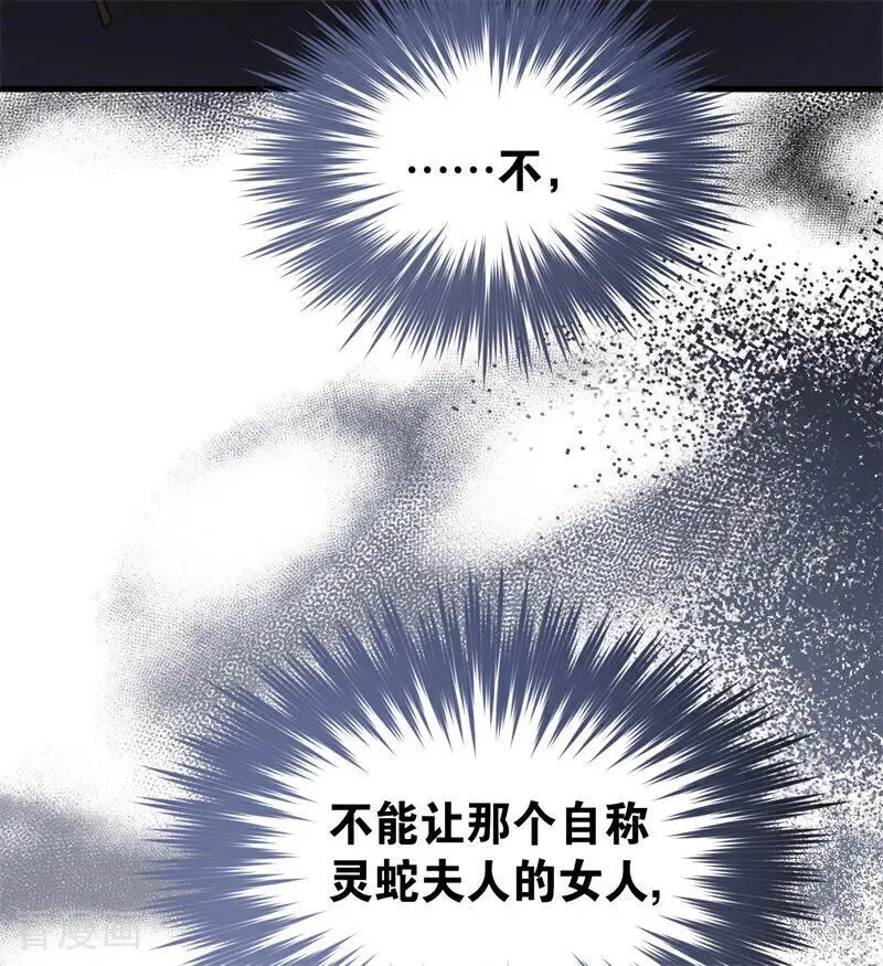 第51话 谁是凶手 第36页