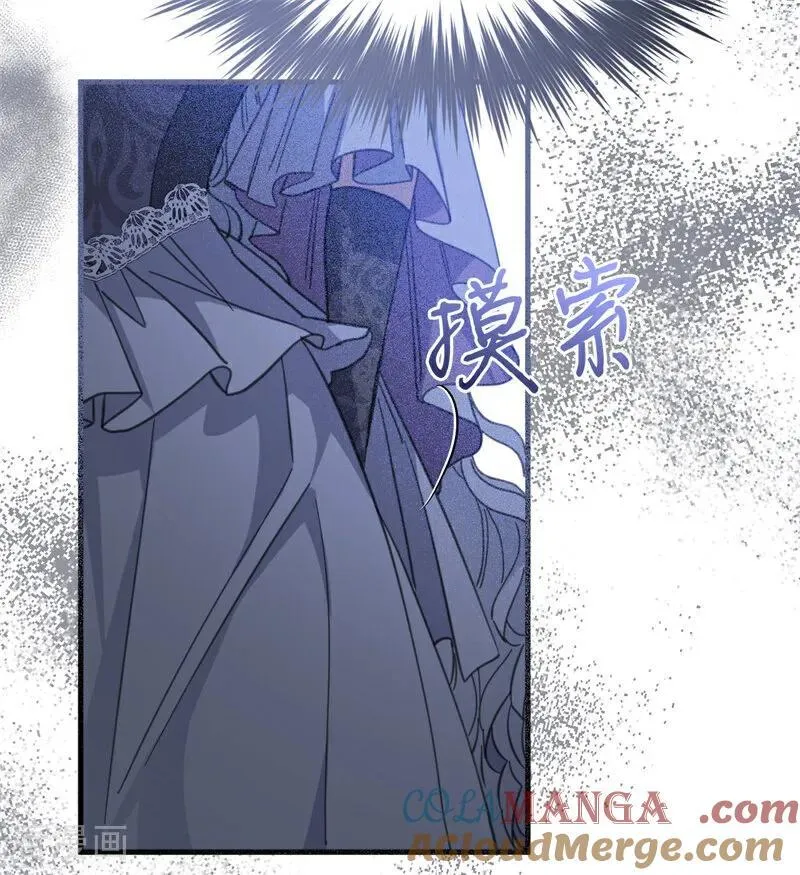 第51话 谁是凶手 第37页