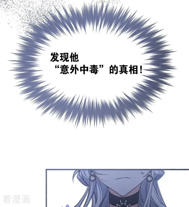 第51话 谁是凶手 第38页