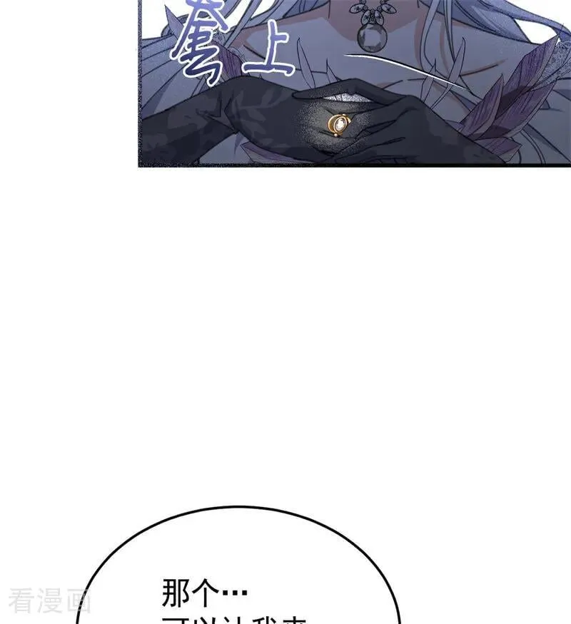 第51话 谁是凶手 第39页