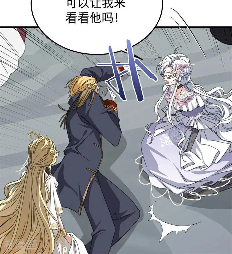 第51话 谁是凶手 第40页