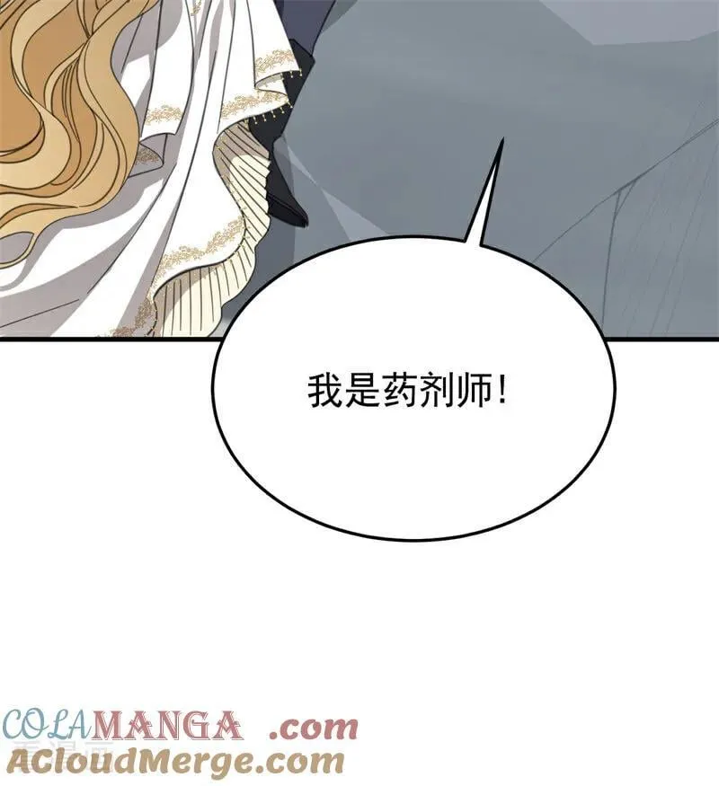 第51话 谁是凶手 第41页