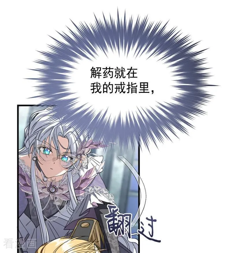 第51话 谁是凶手 第42页