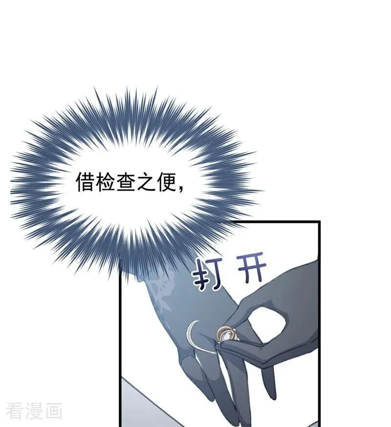 第51话 谁是凶手 第44页