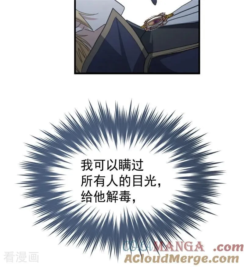 第51话 谁是凶手 第45页
