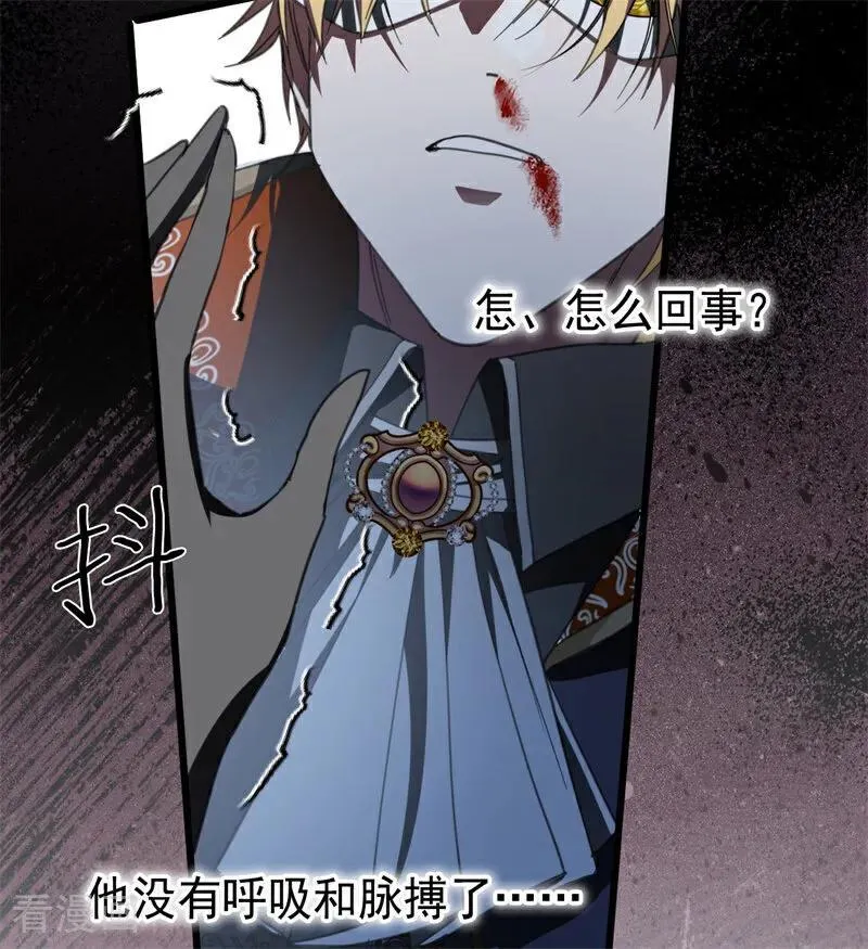 第51话 谁是凶手 第50页