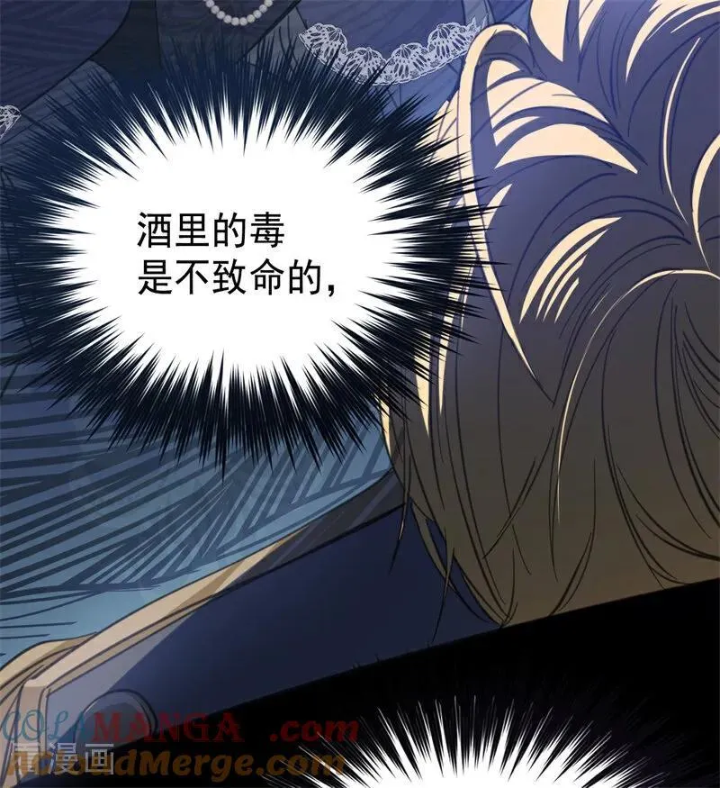 第51话 谁是凶手 第53页