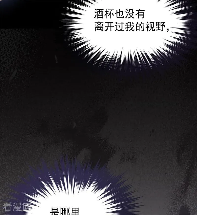 第51话 谁是凶手 第54页