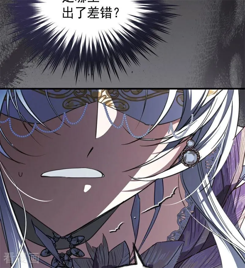 第51话 谁是凶手 第55页