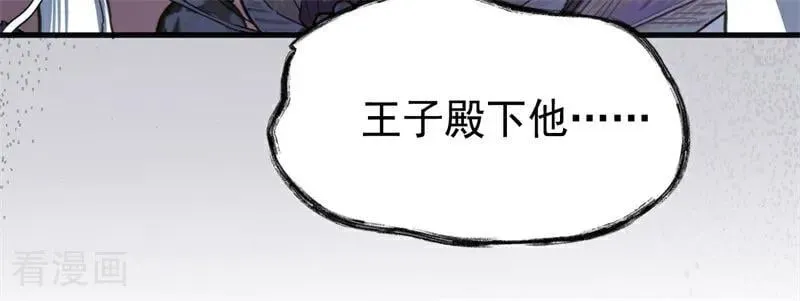 第51话 谁是凶手 第56页