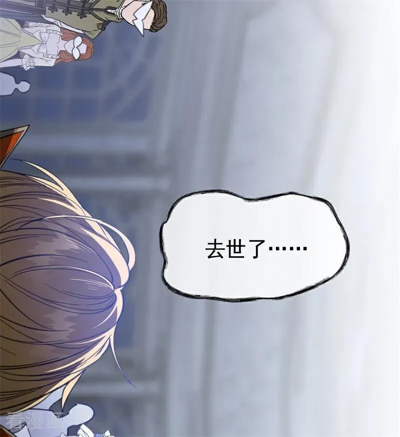 第51话 谁是凶手 第58页