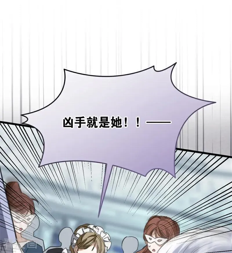 第51话 谁是凶手 第64页