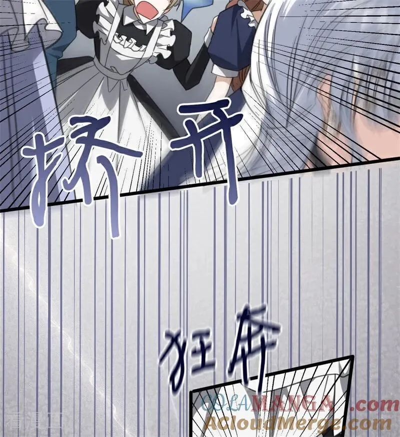 第51话 谁是凶手 第65页