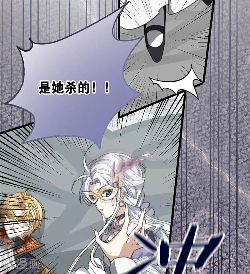 第51话 谁是凶手 第66页