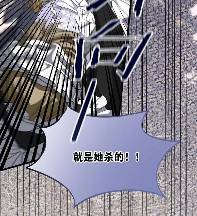 第51话 谁是凶手 第67页