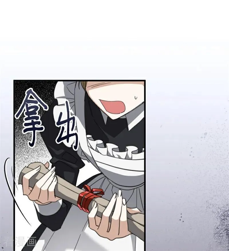 第51话 谁是凶手 第75页