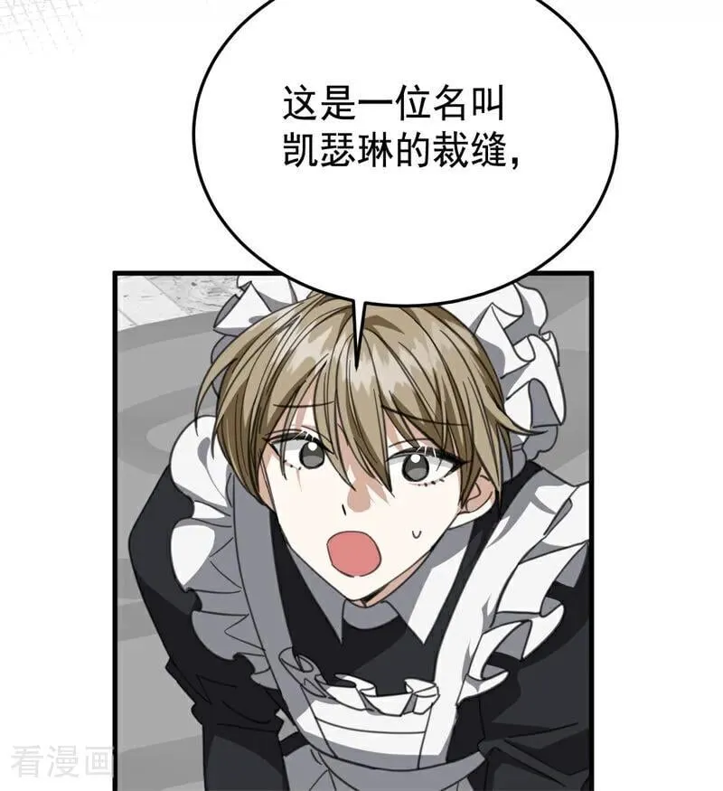 第51话 谁是凶手 第79页