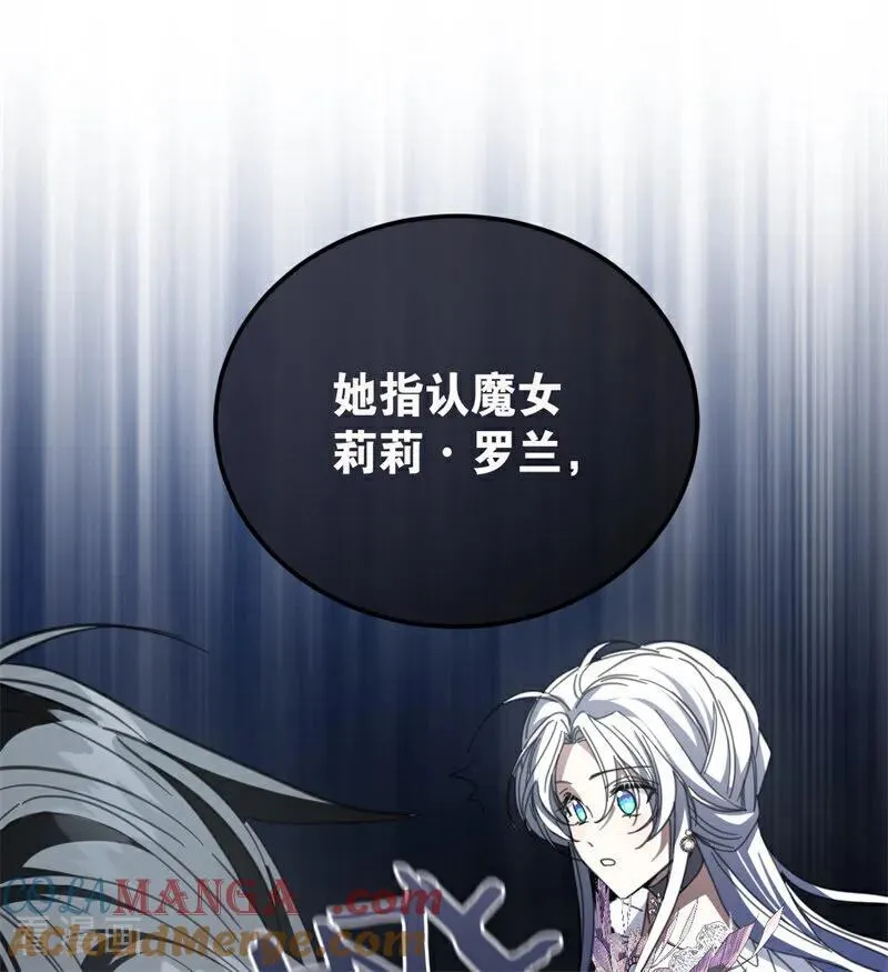 第51话 谁是凶手 第81页