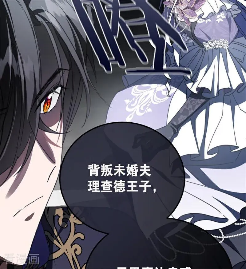 第51话 谁是凶手 第82页