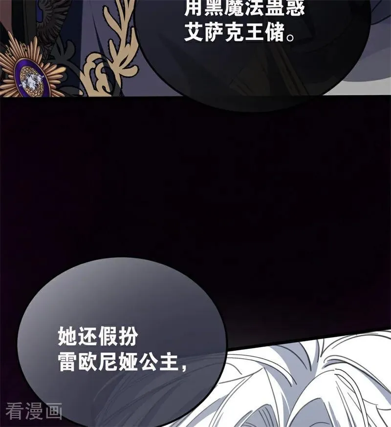 第51话 谁是凶手 第83页