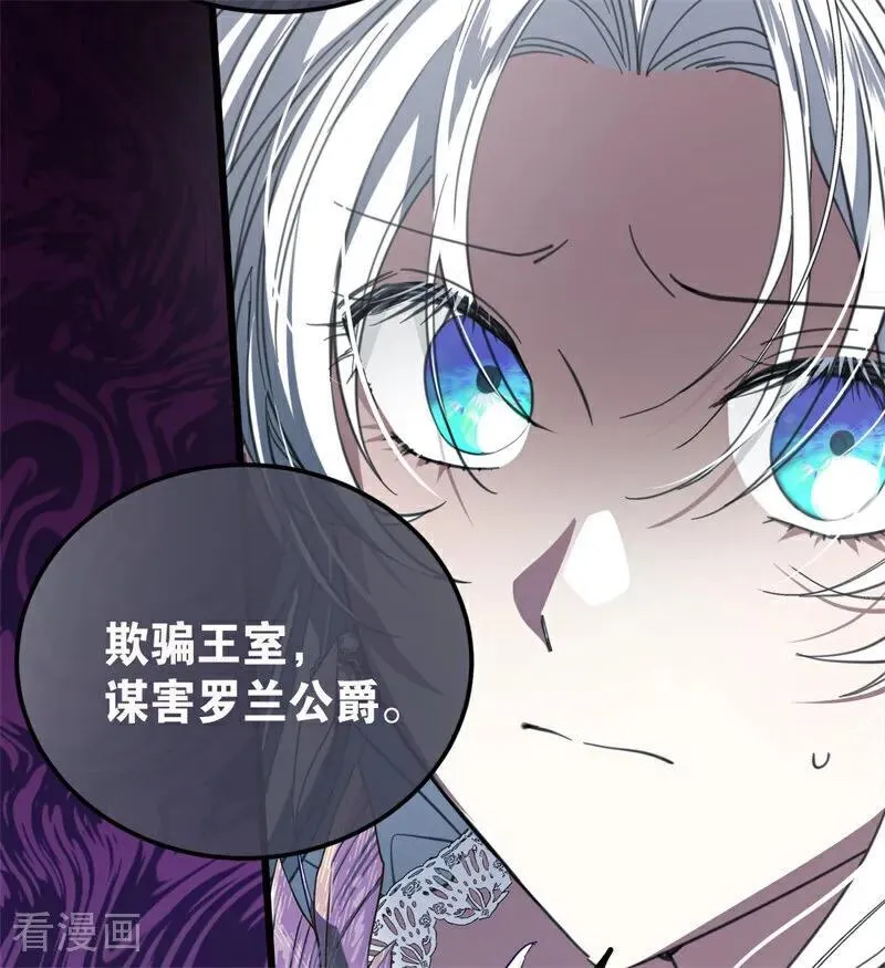 第51话 谁是凶手 第84页