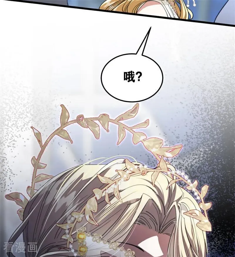 第51话 谁是凶手 第87页