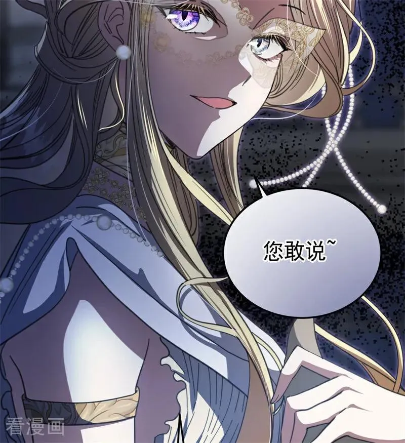 第51话 谁是凶手 第88页