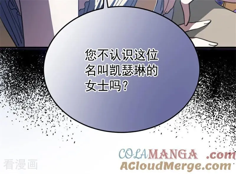 第51话 谁是凶手 第89页