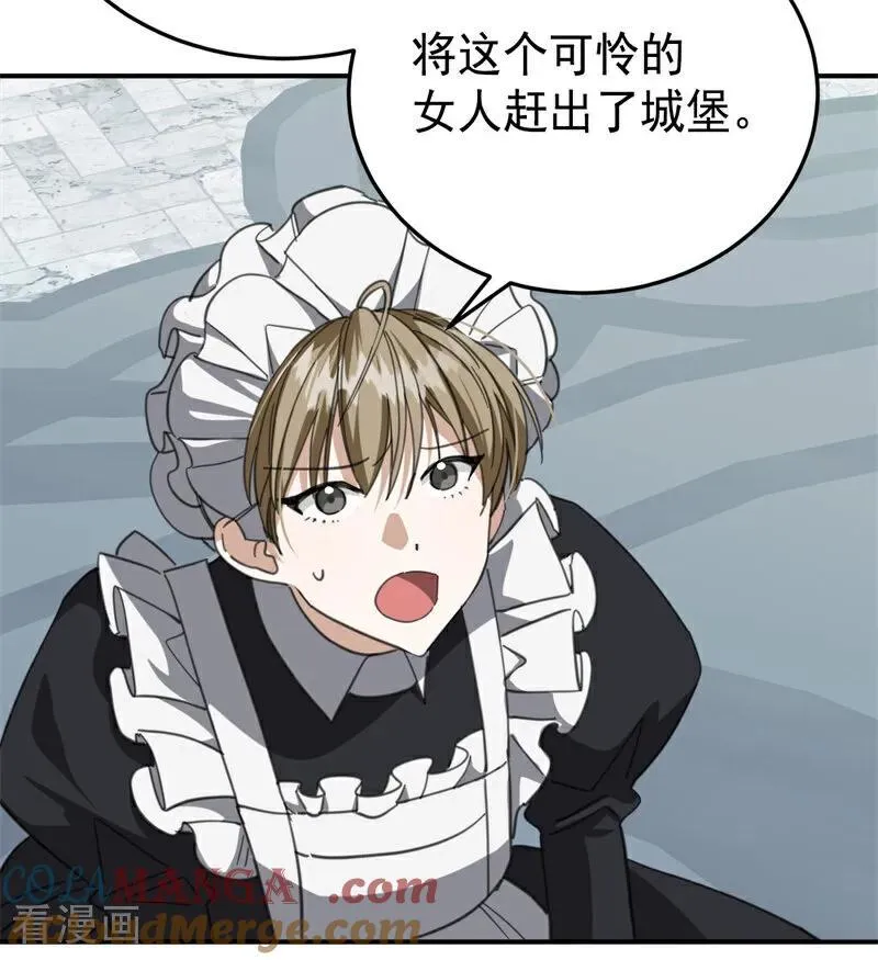 第51话 谁是凶手 第93页