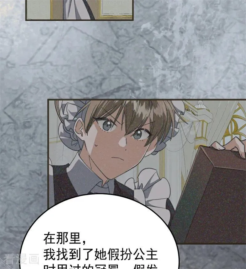 第51话 谁是凶手 第96页