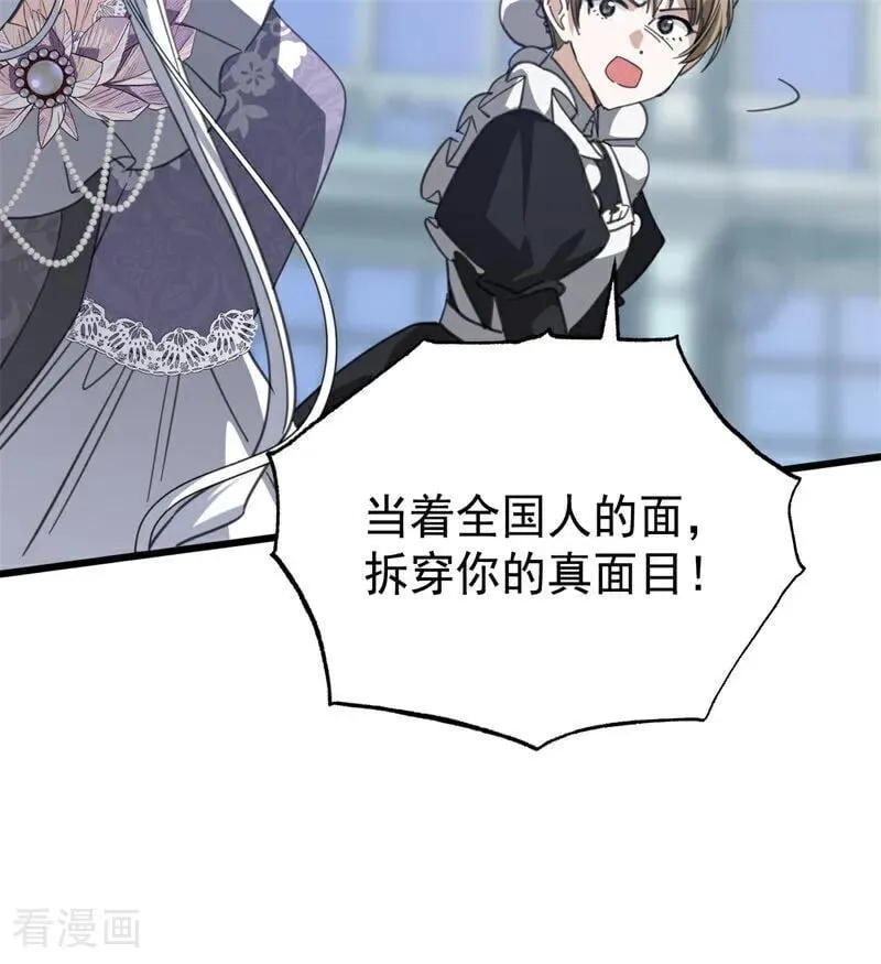 第51话 谁是凶手 第100页
