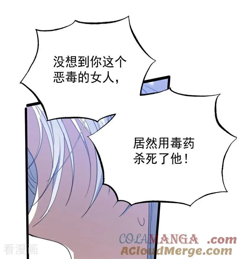 第51话 谁是凶手 第101页