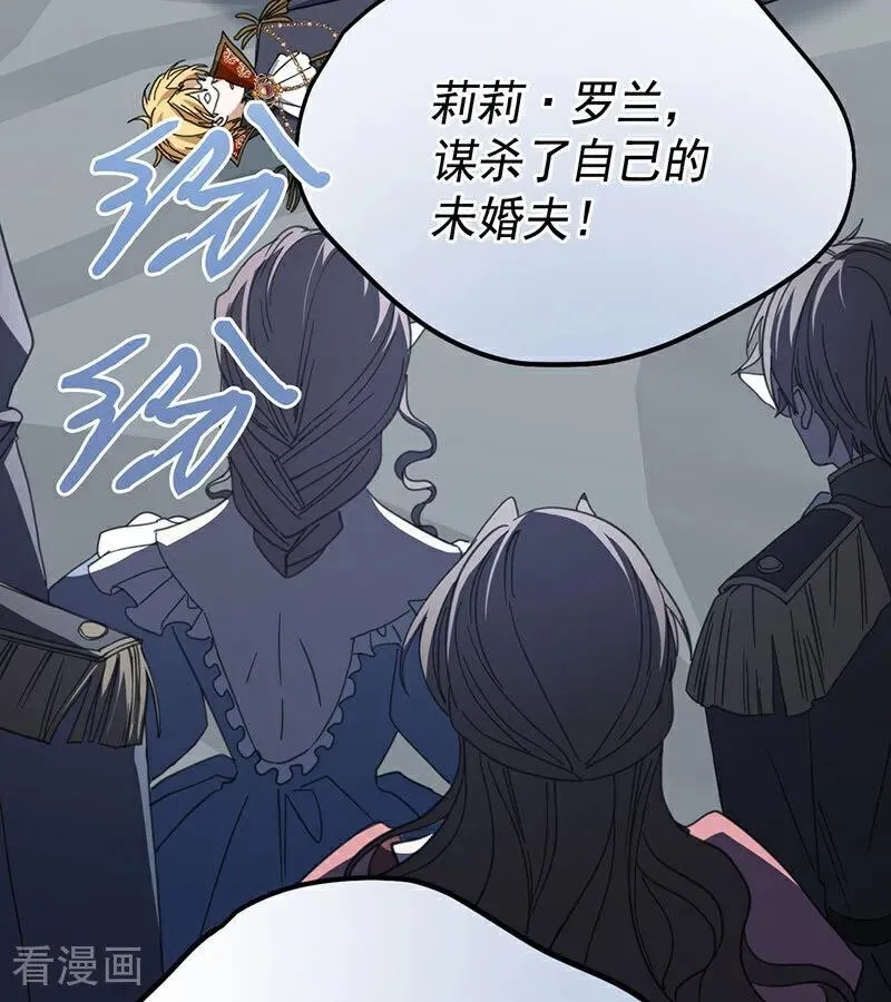 第52话 说谎 第2页