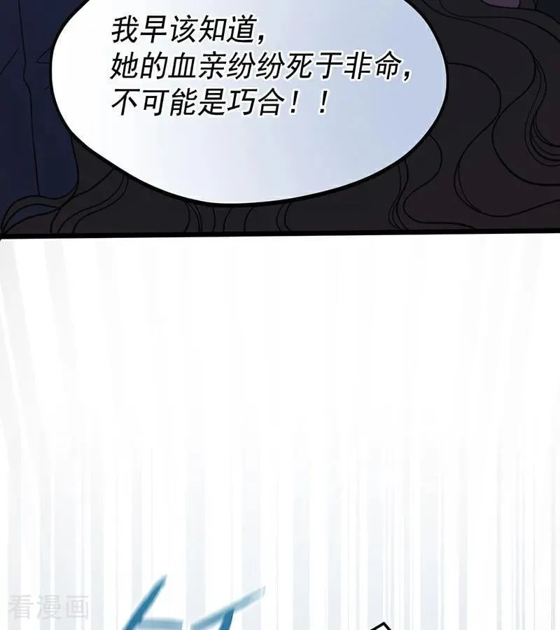 第52话 说谎 第3页