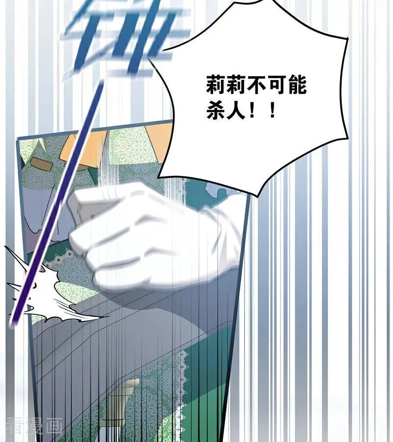 第52话 说谎 第4页
