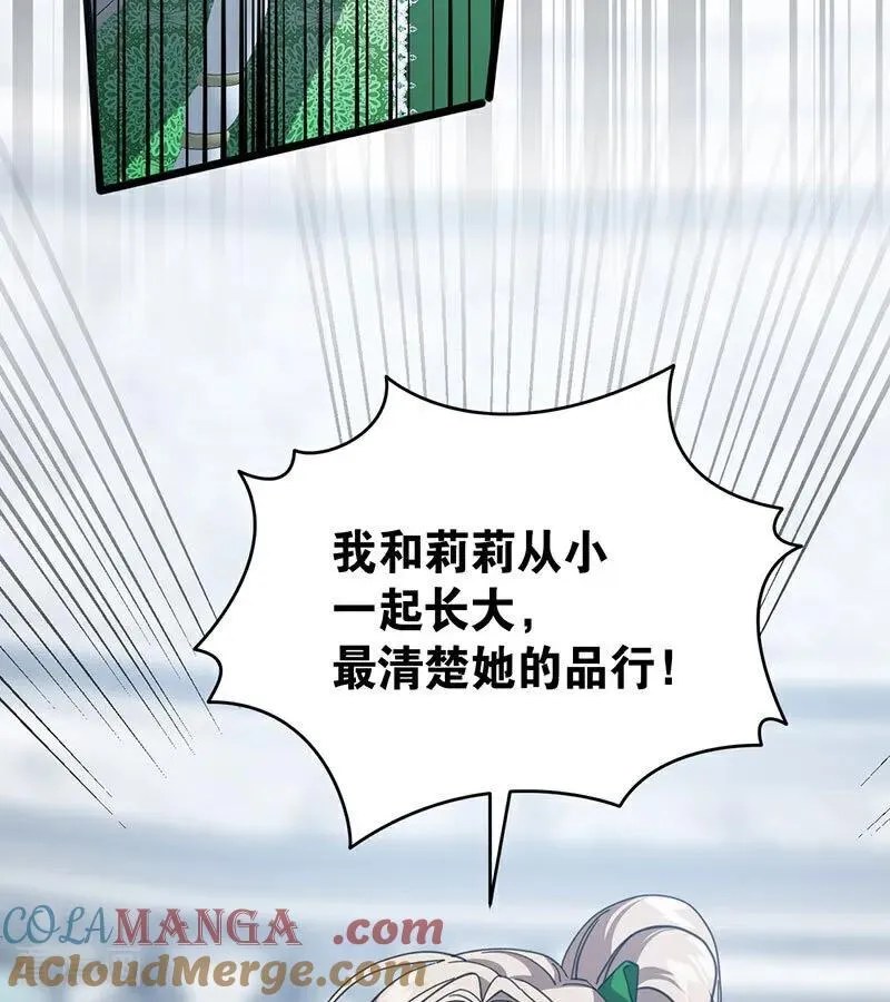 第52话 说谎 第5页