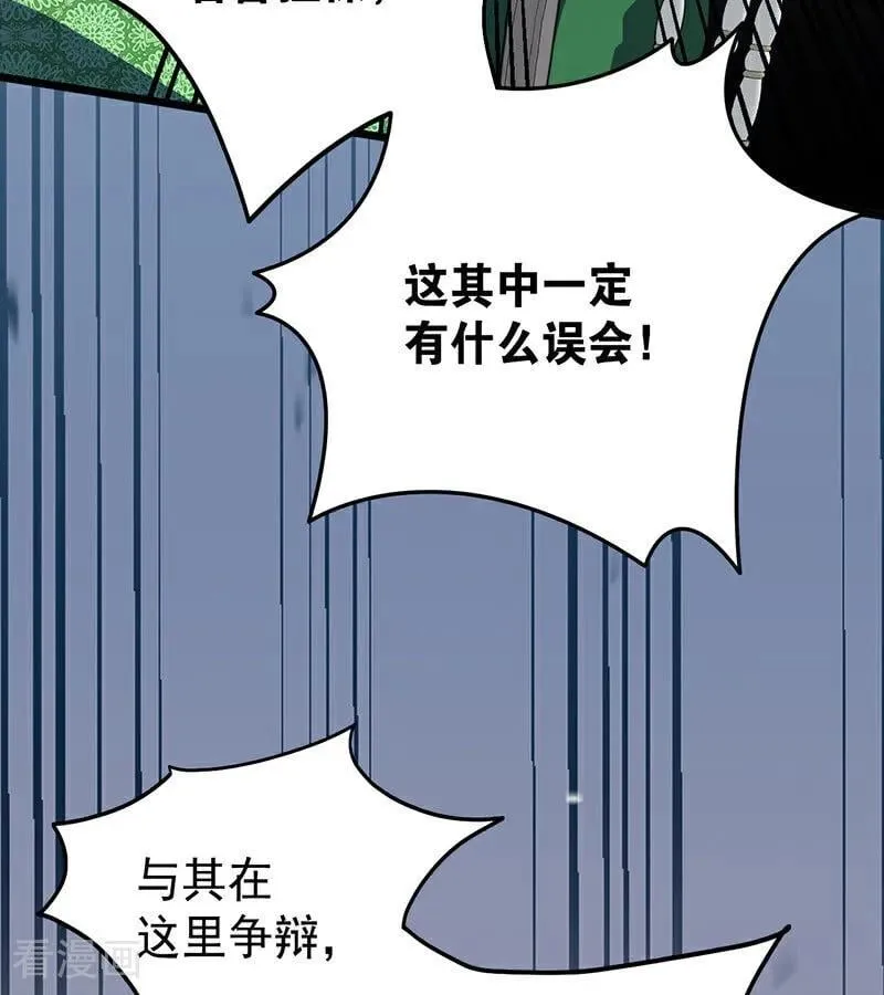 第52话 说谎 第7页