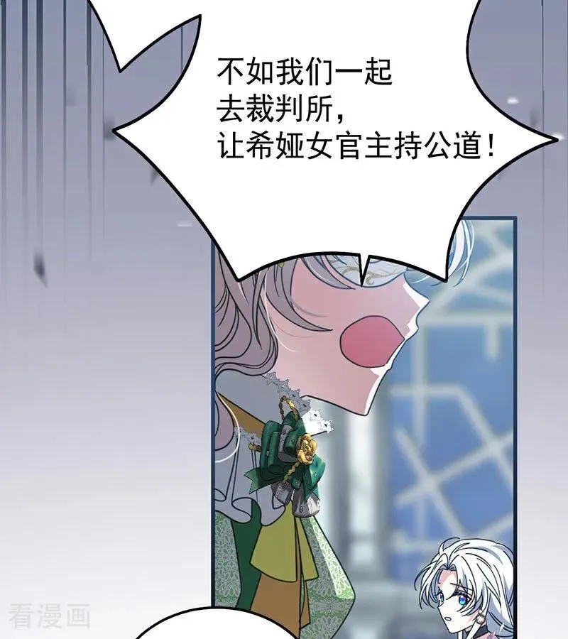 第52话 说谎 第8页