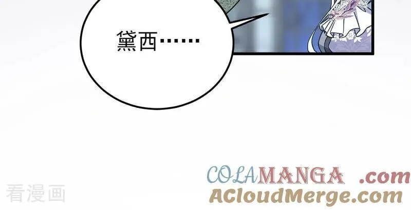 第52话 说谎 第9页