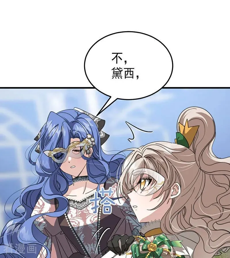 第52话 说谎 第10页